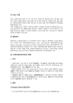 국제거래(무역거래)의 유형, 국제거래(무역거래)의 형태, 국제거래(무역거래)의 환율변동성, 국제거래(무역거래) 경쟁력, 국제거래(무역거래)의 계약, 국제거래(무역거래) 무기거래, 국제거래(무역거래) 전자상거래-6