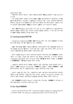 국제거래(무역거래)의 유형, 국제거래(무역거래)의 형태, 국제거래(무역거래)의 환율변동성, 국제거래(무역거래) 경쟁력, 국제거래(무역거래)의 계약, 국제거래(무역거래) 무기거래, 국제거래(무역거래) 전자상거래-7
