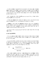 국제거래(무역거래)의 유형, 국제거래(무역거래)의 형태, 국제거래(무역거래)의 환율변동성, 국제거래(무역거래) 경쟁력, 국제거래(무역거래)의 계약, 국제거래(무역거래) 무기거래, 국제거래(무역거래) 전자상거래-8