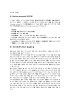 국제거래(무역거래)의 유형, 국제거래(무역거래)의 형태, 국제거래(무역거래)의 환율변동성, 국제거래(무역거래) 경쟁력, 국제거래(무역거래)의 계약, 국제거래(무역거래) 무기거래, 국제거래(무역거래) 전자상거래-9