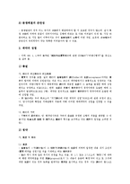 국제거래(무역거래)의 유형, 국제거래(무역거래)의 형태, 국제거래(무역거래)의 환율변동성, 국제거래(무역거래) 경쟁력, 국제거래(무역거래)의 계약, 국제거래(무역거래) 무기거래, 국제거래(무역거래) 전자상거래-11