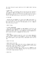 국제거래(무역거래)의 유형, 국제거래(무역거래)의 형태, 국제거래(무역거래)의 환율변동성, 국제거래(무역거래) 경쟁력, 국제거래(무역거래)의 계약, 국제거래(무역거래) 무기거래, 국제거래(무역거래) 전자상거래-12