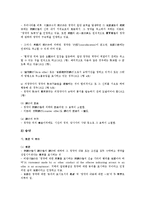 국제거래(무역거래)의 유형, 국제거래(무역거래)의 형태, 국제거래(무역거래)의 환율변동성, 국제거래(무역거래) 경쟁력, 국제거래(무역거래)의 계약, 국제거래(무역거래) 무기거래, 국제거래(무역거래) 전자상거래-13