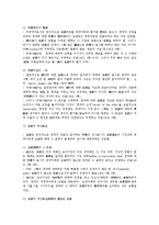 국제거래(무역거래)의 유형, 국제거래(무역거래)의 형태, 국제거래(무역거래)의 환율변동성, 국제거래(무역거래) 경쟁력, 국제거래(무역거래)의 계약, 국제거래(무역거래) 무기거래, 국제거래(무역거래) 전자상거래-14