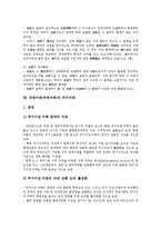 국제거래(무역거래)의 유형, 국제거래(무역거래)의 형태, 국제거래(무역거래)의 환율변동성, 국제거래(무역거래) 경쟁력, 국제거래(무역거래)의 계약, 국제거래(무역거래) 무기거래, 국제거래(무역거래) 전자상거래-15