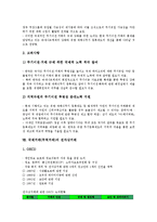 국제거래(무역거래)의 유형, 국제거래(무역거래)의 형태, 국제거래(무역거래)의 환율변동성, 국제거래(무역거래) 경쟁력, 국제거래(무역거래)의 계약, 국제거래(무역거래) 무기거래, 국제거래(무역거래) 전자상거래-16