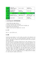 국제거래(무역거래)의 유형, 국제거래(무역거래)의 형태, 국제거래(무역거래)의 환율변동성, 국제거래(무역거래) 경쟁력, 국제거래(무역거래)의 계약, 국제거래(무역거래) 무기거래, 국제거래(무역거래) 전자상거래-17