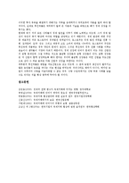 국제거래(무역거래)의 유형, 국제거래(무역거래)의 형태, 국제거래(무역거래)의 환율변동성, 국제거래(무역거래) 경쟁력, 국제거래(무역거래)의 계약, 국제거래(무역거래) 무기거래, 국제거래(무역거래) 전자상거래-18