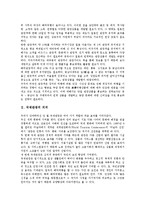 [국제관광][국제][관광][정보화][협력]국제관광의 의의, 국제관광의 정보화, 국제관광의 협력, 국제관광의 거래행위, 국제관광의 관광자와 현지주민, 국제관광의 프랑스 사례, 향후 국제관광의 개선 방안 분석-3