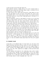 [국제관광][국제][관광][정보화][협력]국제관광의 의의, 국제관광의 정보화, 국제관광의 협력, 국제관광의 거래행위, 국제관광의 관광자와 현지주민, 국제관광의 프랑스 사례, 향후 국제관광의 개선 방안 분석-4