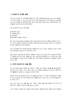 [국제광고][국제][광고][표준화]국제광고의 성장요인, 국제광고의 기획과정, 국제광고의 회사진출 현황, 국제광고의 표준화, 국제광고의 차별화, 국제광고의지역화, 국제광고의 적응화, 국제광고 관련 시사점 분석-4