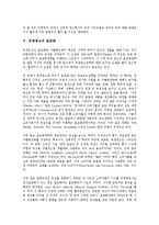[국제광고][국제][광고][표준화]국제광고의 성장요인, 국제광고의 기획과정, 국제광고의 회사진출 현황, 국제광고의 표준화, 국제광고의 차별화, 국제광고의지역화, 국제광고의 적응화, 국제광고 관련 시사점 분석-5