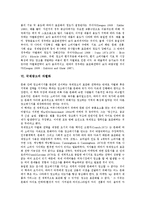 [국제광고][국제][광고][표준화]국제광고의 성장요인, 국제광고의 기획과정, 국제광고의 회사진출 현황, 국제광고의 표준화, 국제광고의 차별화, 국제광고의지역화, 국제광고의 적응화, 국제광고 관련 시사점 분석-6