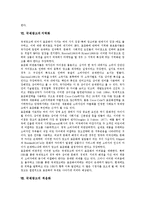 [국제광고][국제][광고][표준화]국제광고의 성장요인, 국제광고의 기획과정, 국제광고의 회사진출 현황, 국제광고의 표준화, 국제광고의 차별화, 국제광고의지역화, 국제광고의 적응화, 국제광고 관련 시사점 분석-8