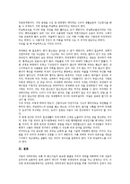 [국제화][국제][국제화 개념][국제화 의의][국제화 경제성][국제화 현황]국제화의 개념, 국제화의 의의, 국제화의 경제성, 국제화의 현황, 국제화의 금융, 국제화의 경제개발정책, 향후 국제화의 개선 과제 분석-9