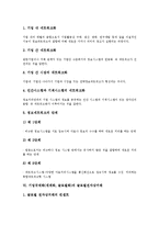 기업국제화(세계화, 글로벌화) 개념,필요성, 기업국제화(세계화, 글로벌화) 목표, 네트워크화, 기업국제화(세계화, 글로벌화) 글로벌전자상거래,해외시장진출 사례, 기업국제화(세계화, 글로벌화) 마케팅전략,시사점-5