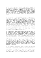 기업국제화(세계화, 글로벌화) 개념,필요성, 기업국제화(세계화, 글로벌화) 목표, 네트워크화, 기업국제화(세계화, 글로벌화) 글로벌전자상거래,해외시장진출 사례, 기업국제화(세계화, 글로벌화) 마케팅전략,시사점-7