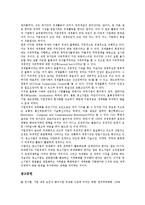 기업국제화(세계화, 글로벌화) 개념,필요성, 기업국제화(세계화, 글로벌화) 목표, 네트워크화, 기업국제화(세계화, 글로벌화) 글로벌전자상거래,해외시장진출 사례, 기업국제화(세계화, 글로벌화) 마케팅전략,시사점-10