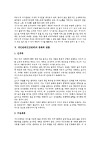 [대인관계]대인관계(인간관계)의 개념, 대인관계(인간관계)의 의의, 대인관계(인간관계)의 의사전달, 대인관계(인간관계)의 문화적 성향, 대인관계(인간관계)의 실험 사례, 향후 대인관계(인간관계) 개선 방향 분석-5