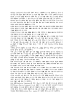 [대인관계]대인관계(인간관계)의 정의, 대인관계(인간관계)의 분류, 대인관계(인간관계)의 의의, 대인관계(인간관계)의 심리학적 분석, 대인관계(인간관계)의 기술, 향후 대인관계(인간관계)의 개선 과제 분석-3