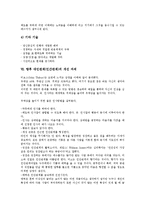 [대인관계]대인관계(인간관계)의 정의, 대인관계(인간관계)의 분류, 대인관계(인간관계)의 의의, 대인관계(인간관계)의 심리학적 분석, 대인관계(인간관계)의 기술, 향후 대인관계(인간관계)의 개선 과제 분석-10