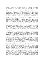 [루브릭][루브릭 의미][루브릭 중요성][루브릭 창의성 평가][루브릭 평가준거][루브릭 학습 사례]루브릭의 의미, 루브릭의 중요성, 루브릭의 창의성 평가, 루브릭의 평가준거, 루브릭의 학습 사례 분석(루브릭)-2