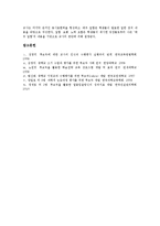 [루브릭][루브릭 의미][루브릭 중요성][루브릭 창의성 평가][루브릭 평가준거][루브릭 학습 사례]루브릭의 의미, 루브릭의 중요성, 루브릭의 창의성 평가, 루브릭의 평가준거, 루브릭의 학습 사례 분석(루브릭)-6