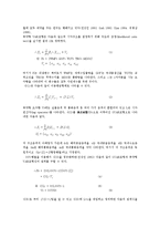 [무역수지][무역]무역수지의 분석모형, 무역수지의 변화추이, 무역수지의 협력기구(협력기관), 무역수지의 현황, 무역수지의 자금지원제도, 무역수지의 IT산업(기술정보화산업), 향후 무역수지의 내실화 방향-4