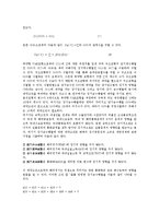 [무역수지][무역]무역수지의 분석모형, 무역수지의 변화추이, 무역수지의 협력기구(협력기관), 무역수지의 현황, 무역수지의 자금지원제도, 무역수지의 IT산업(기술정보화산업), 향후 무역수지의 내실화 방향-5
