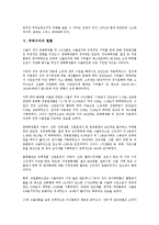 [무역수지][무역]무역수지의 분석모형, 무역수지의 변화추이, 무역수지의 협력기구(협력기관), 무역수지의 현황, 무역수지의 자금지원제도, 무역수지의 IT산업(기술정보화산업), 향후 무역수지의 내실화 방향-8