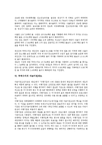 [무역수지][무역]무역수지의 분석모형, 무역수지의 변화추이, 무역수지의 협력기구(협력기관), 무역수지의 현황, 무역수지의 자금지원제도, 무역수지의 IT산업(기술정보화산업), 향후 무역수지의 내실화 방향-9