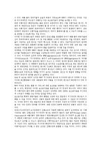 [무역수지][무역]무역수지의 분석모형, 무역수지의 변화추이, 무역수지의 협력기구(협력기관), 무역수지의 현황, 무역수지의 자금지원제도, 무역수지의 IT산업(기술정보화산업), 향후 무역수지의 내실화 방향-10