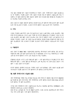 [무역수지][무역]무역수지의 분석모형, 무역수지의 변화추이, 무역수지의 협력기구(협력기관), 무역수지의 현황, 무역수지의 자금지원제도, 무역수지의 IT산업(기술정보화산업), 향후 무역수지의 내실화 방향-12