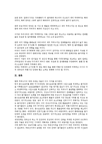[무역수지][무역]무역수지의 분석모형, 무역수지의 변화추이, 무역수지의 협력기구(협력기관), 무역수지의 현황, 무역수지의 자금지원제도, 무역수지의 IT산업(기술정보화산업), 향후 무역수지의 내실화 방향-13