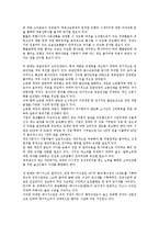 [무역수지][무역]무역수지의 분석모형, 무역수지의 변화추이, 무역수지의 협력기구(협력기관), 무역수지의 현황, 무역수지의 자금지원제도, 무역수지의 IT산업(기술정보화산업), 향후 무역수지의 내실화 방향-14