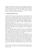 비영리조직(NPO, 민간비영리단체)의 의미, 특성, 비영리조직(NPO, 민간비영리단체)의 사회적 활동, 정치적 활동, 비영리조직(NPO, 민간비영리단체) 저작권법, 비영리조직(NPO, 민간비영리단체) 정보공개법-4