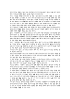 비영리조직(NPO, 민간비영리단체)의 의미, 특성, 비영리조직(NPO, 민간비영리단체)의 사회적 활동, 정치적 활동, 비영리조직(NPO, 민간비영리단체) 저작권법, 비영리조직(NPO, 민간비영리단체) 정보공개법-7