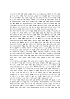 비영리조직(NPO, 민간비영리단체)의 의미, 특성, 비영리조직(NPO, 민간비영리단체)의 사회적 활동, 정치적 활동, 비영리조직(NPO, 민간비영리단체) 저작권법, 비영리조직(NPO, 민간비영리단체) 정보공개법-9
