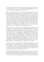 비정부기구(NGO, 시민단체)와 정부의 협력적 관계, 비정부기구(NGO, 시민단체)와 정부의 재정적 지원형태, 비정부기구(NGO, 시민단체)와 정부 공익활동, 향후 비정부기구(NGO, 시민단체)와 정부 개선 방향-8