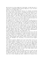 비정부기구(NGO, 시민단체)와 정부의 협력적 관계, 비정부기구(NGO, 시민단체)와 정부의 재정적 지원형태, 비정부기구(NGO, 시민단체)와 정부 공익활동, 향후 비정부기구(NGO, 시민단체)와 정부 개선 방향-11