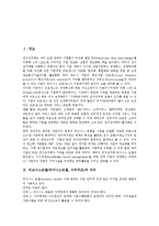 비즈니스모델(비지니스모델, 수익구조) 의미, 종류, 비즈니스모델(비지니스모델, 수익구조) 특허성립과정, 비즈니스모델(비지니스모델, 수익구조) 특허분쟁 사례, 비즈니스모델(비지니스모델, 수익구조) 개선 방향-2