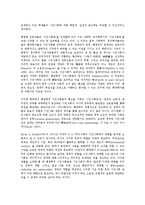 [시민사회론][시민사회][시민][사회][상부구조][민주주의]시민사회론의 개념, 시민사회론의 상부구조, 시민사회론의 민주주의 제도화, 시민사회론의 토크빌(알렉시 드 토크빌)사상, 시민사회론의 행정학적 함의-7