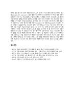 [시민사회론][시민사회][시민][사회][상부구조][민주주의]시민사회론의 개념, 시민사회론의 상부구조, 시민사회론의 민주주의 제도화, 시민사회론의 토크빌(알렉시 드 토크빌)사상, 시민사회론의 행정학적 함의-8