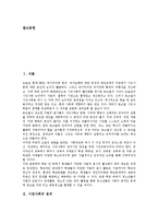 [시민사회][시민]시민사회의 정의, 시민사회의 형성, 시민사회의 부활(복지국가 실패), 시민사회의 자유주의(존 롤즈의 계약론적 자유주의), 시민사회의 분권화, 시민사회의 언론, 향후 시민사회의 개혁 방안 분석-2