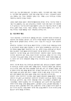 [시민사회][시민]시민사회의 정의, 시민사회의 형성, 시민사회의 부활(복지국가 실패), 시민사회의 자유주의(존 롤즈의 계약론적 자유주의), 시민사회의 분권화, 시민사회의 언론, 향후 시민사회의 개혁 방안 분석-3