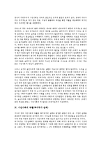 [시민사회][시민]시민사회의 정의, 시민사회의 형성, 시민사회의 부활(복지국가 실패), 시민사회의 자유주의(존 롤즈의 계약론적 자유주의), 시민사회의 분권화, 시민사회의 언론, 향후 시민사회의 개혁 방안 분석-4