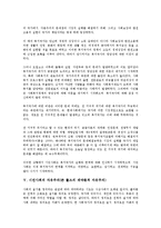 [시민사회][시민]시민사회의 정의, 시민사회의 형성, 시민사회의 부활(복지국가 실패), 시민사회의 자유주의(존 롤즈의 계약론적 자유주의), 시민사회의 분권화, 시민사회의 언론, 향후 시민사회의 개혁 방안 분석-5