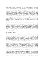 [시민사회][시민]시민사회의 정의, 시민사회의 형성, 시민사회의 부활(복지국가 실패), 시민사회의 자유주의(존 롤즈의 계약론적 자유주의), 시민사회의 분권화, 시민사회의 언론, 향후 시민사회의 개혁 방안 분석-7