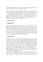 [시민사회][시민]시민사회의 정의, 시민사회의 형성, 시민사회의 부활(복지국가 실패), 시민사회의 자유주의(존 롤즈의 계약론적 자유주의), 시민사회의 분권화, 시민사회의 언론, 향후 시민사회의 개혁 방안 분석-8
