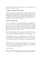 [시민사회][시민]시민사회의 정의, 시민사회의 형성, 시민사회의 부활(복지국가 실패), 시민사회의 자유주의(존 롤즈의 계약론적 자유주의), 시민사회의 분권화, 시민사회의 언론, 향후 시민사회의 개혁 방안 분석-9